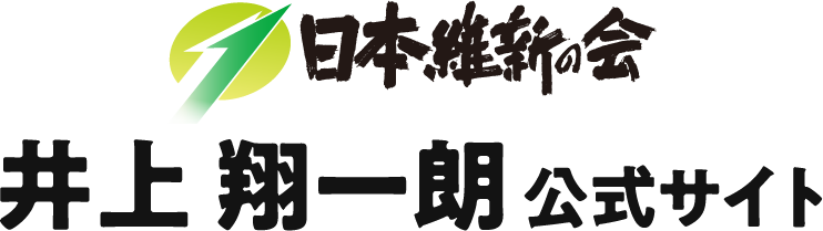 井上 翔一朗 事務所