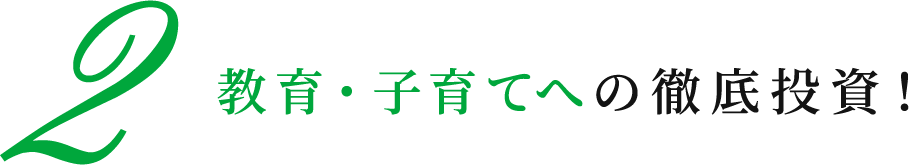 民間の感覚で腐敗した政治を浄化する!